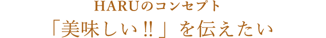 奈良県の外食文化レベルを上げたい