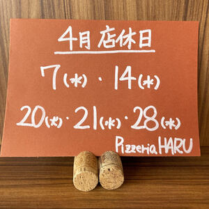 4月店休日　7(水)・14(水)・20(火)・21(水)・28(水)