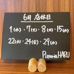 6月店休日　1(水)・7(火)・8(水)・15(水)・22(水)・24(金)・29(水)