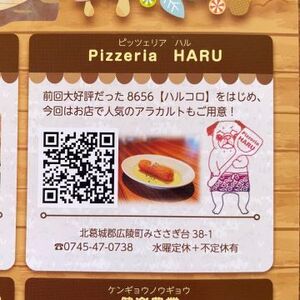 11／20(日)　【イメラボマルシェ】に出店します！