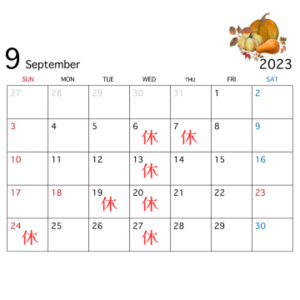 9月定休日　6(水)・7(木)・13(水)・19(火)・20(水)・24(日)・27(水)